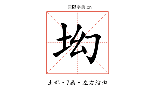 㘭 㘭