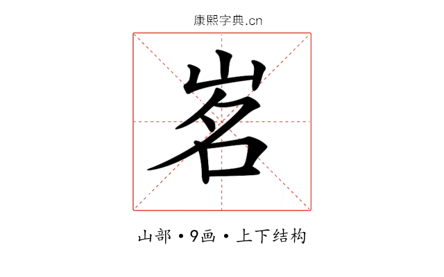 𡷂 𡷂