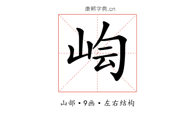 𡷃