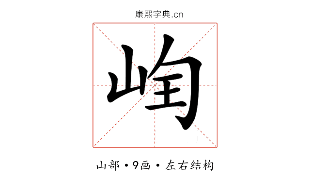 𡷄