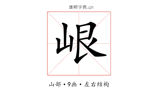 𡷐 𡷐
