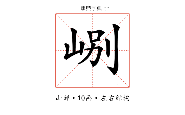 𡷘 𡷘