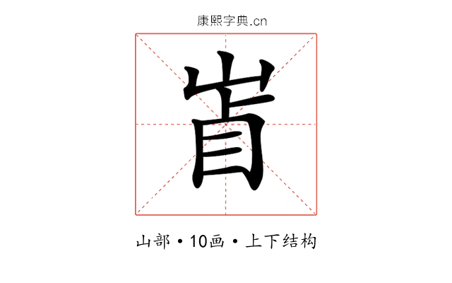 𡷚