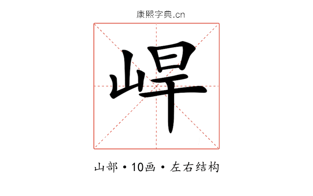 𡷛 𡷛