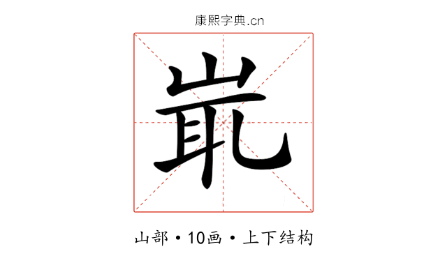 𡷝 𡷝