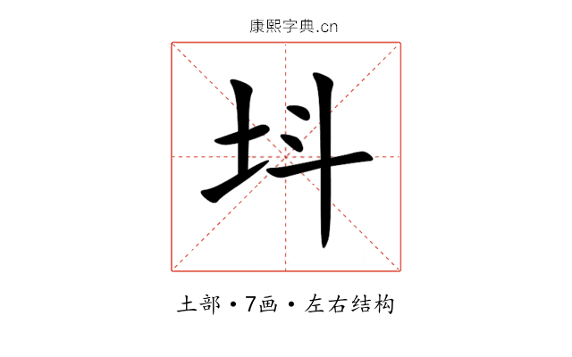 㘰 㘰