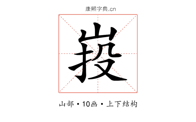 𡷠 𡷠