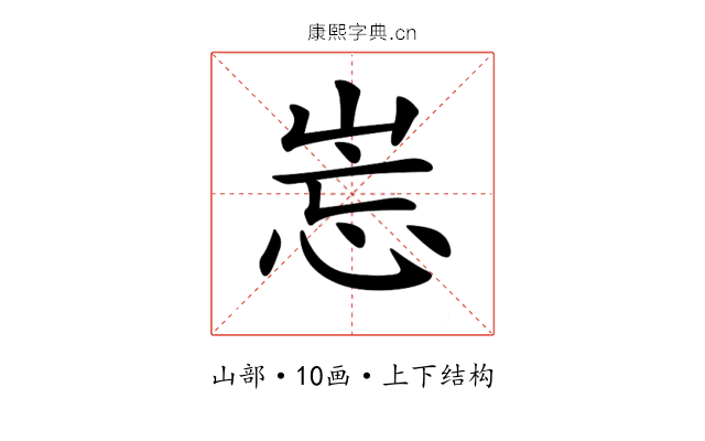 𡷢