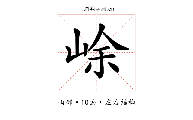 𡷣