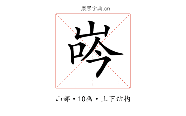 𡷧