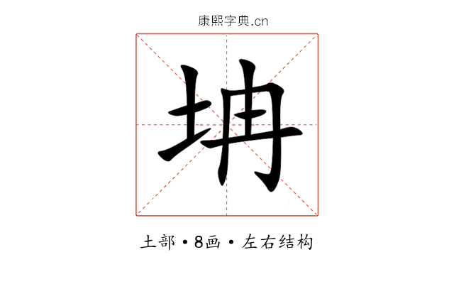 㘱 㘱
