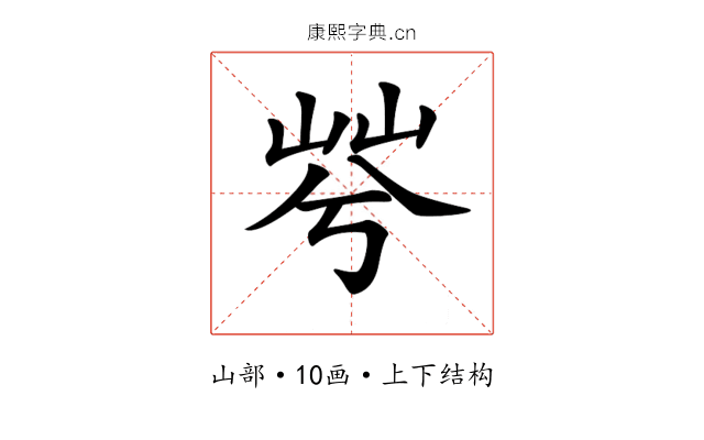 𡷬