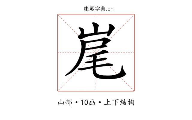 𡷱