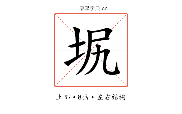 㘲 㘲