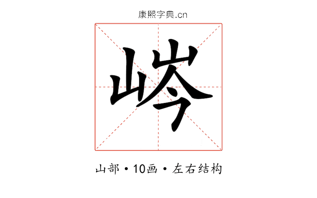 𡷴