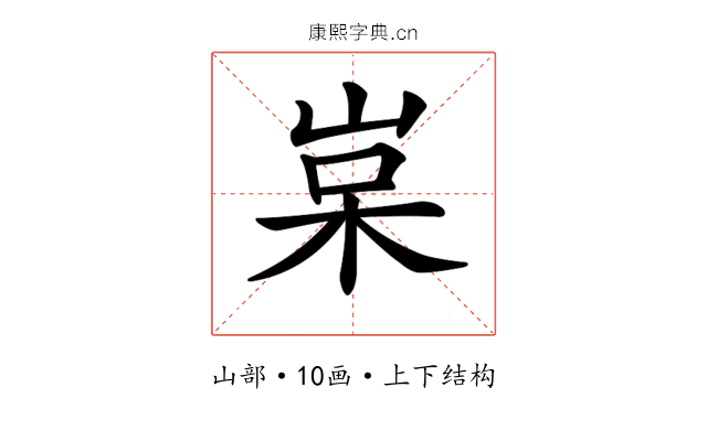 𡷵