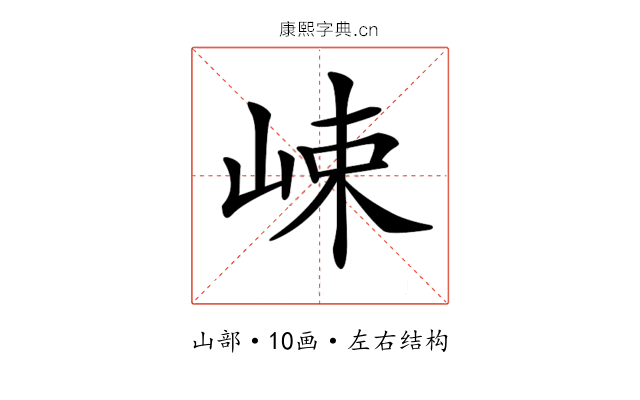 𡷽