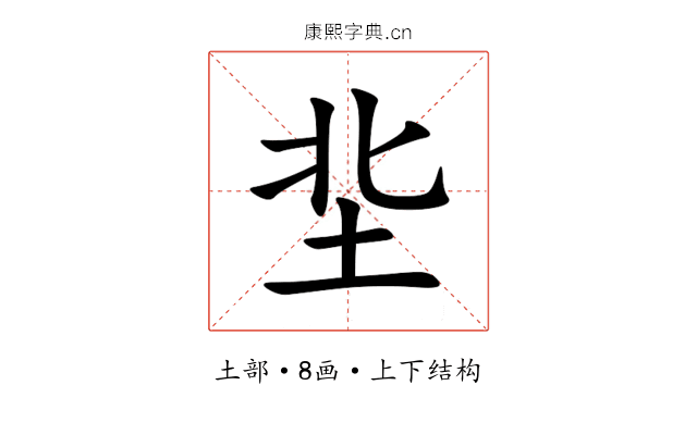㘳