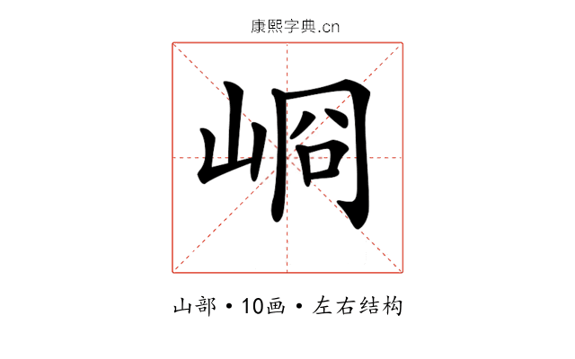 𡸀