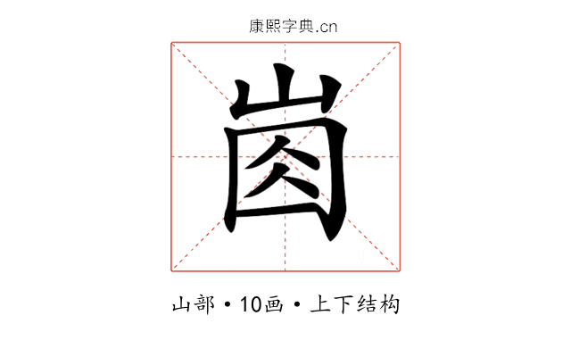 𡸋