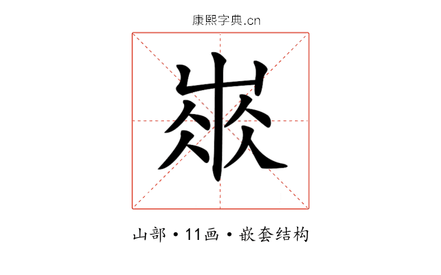 𡸓