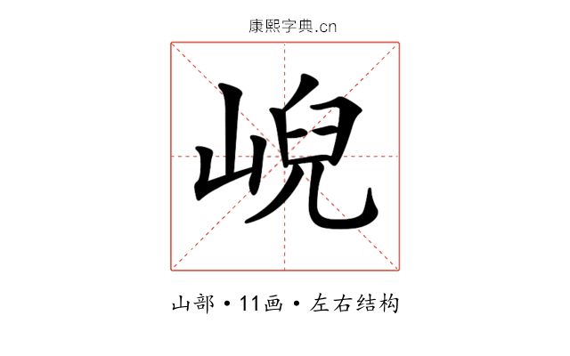 𡸣
