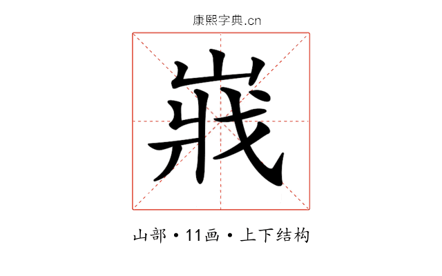 𡸤 𡸤