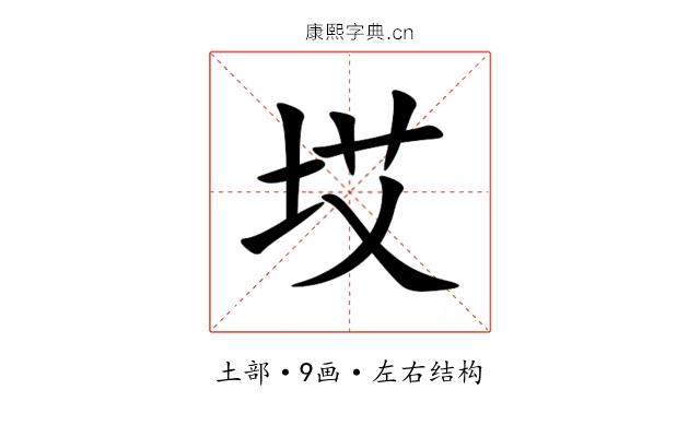 㘷 㘷