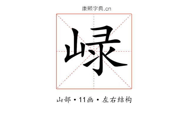 𡸮