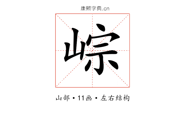 𡸶