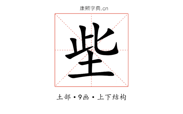 㘹 㘹