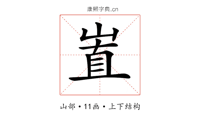 𡸽