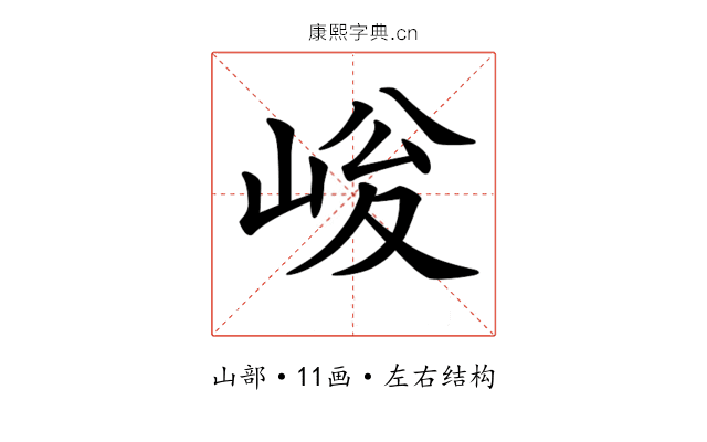 𡹀