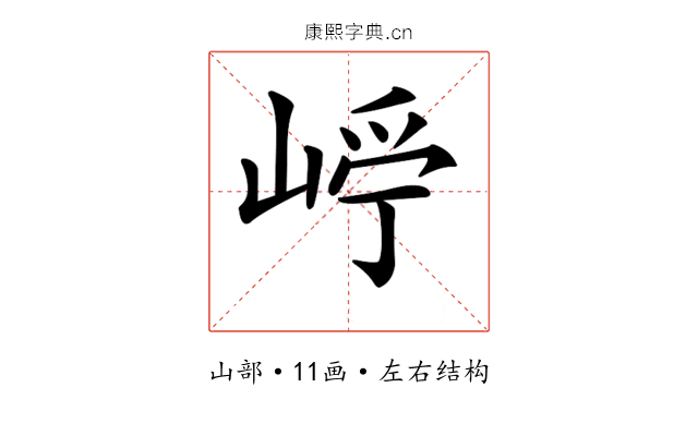 𡹂