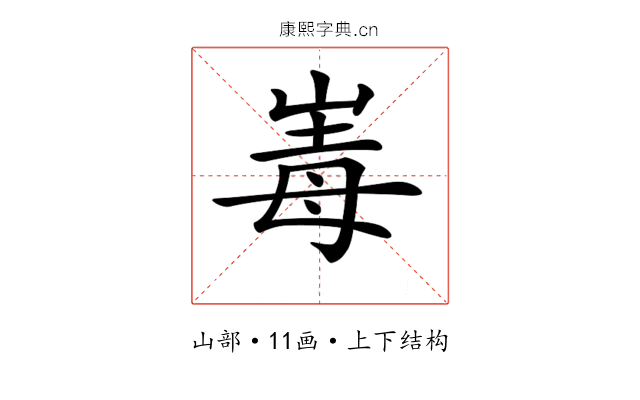 𡹆