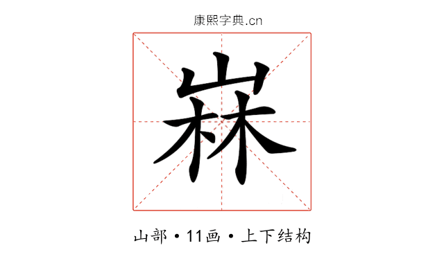 𡹇 𡹇