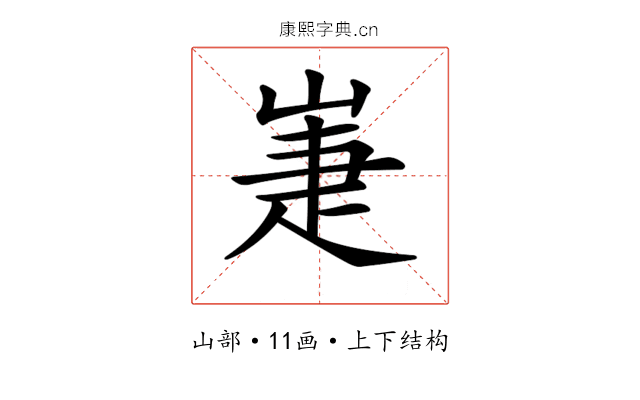 𡹈