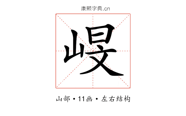𡹋