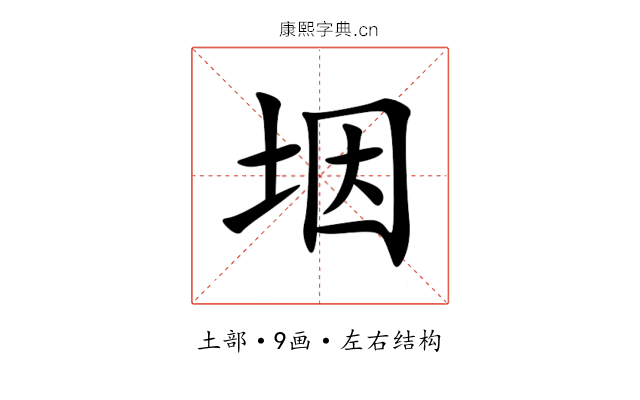 㘻 㘻