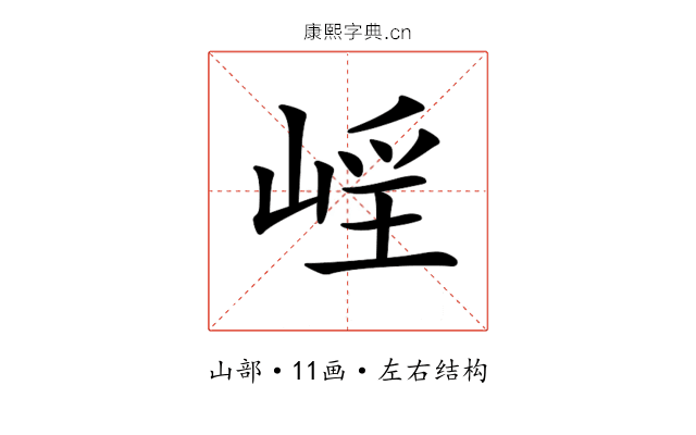 𡹑