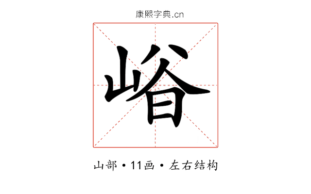 𡹒