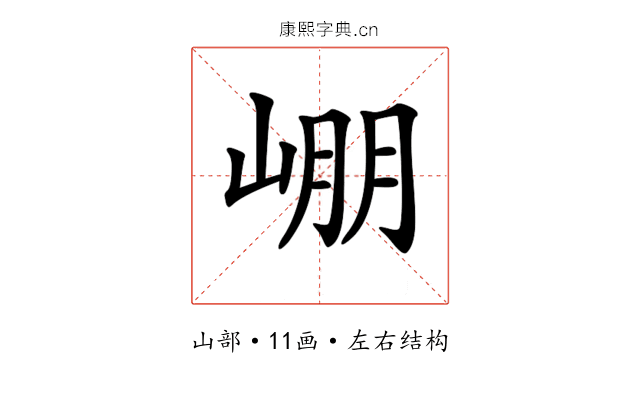 𡹔
