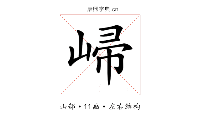𡹙