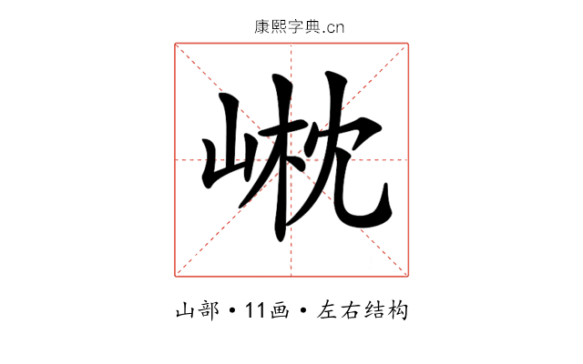 𡹟