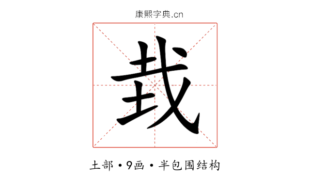 㘽