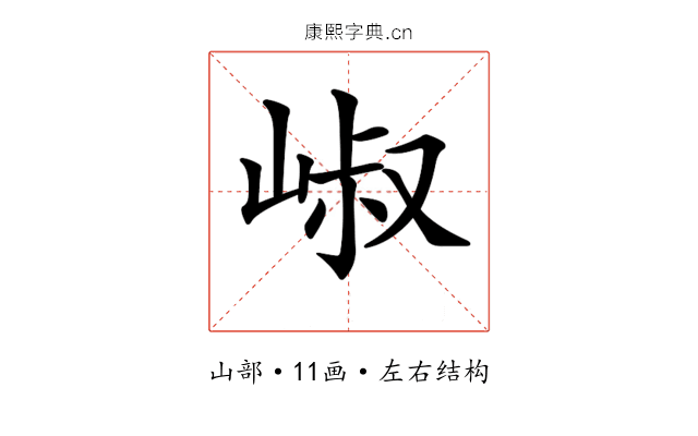 𡹧 𡹧