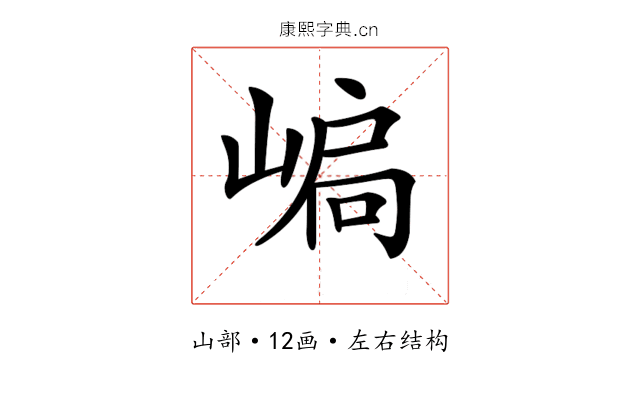𡹫