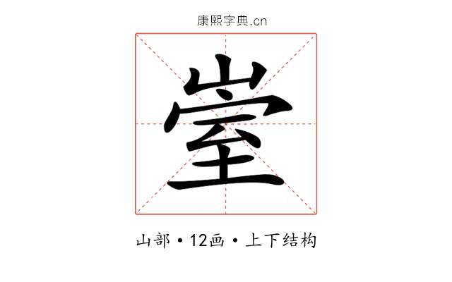 𡹭