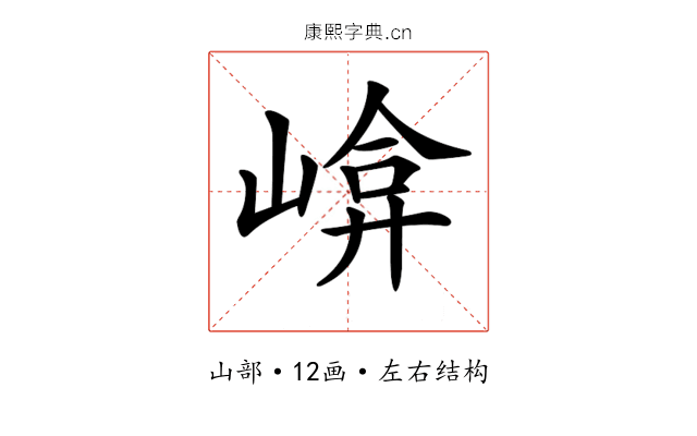 𡹮