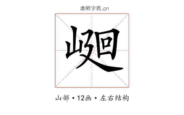 𡹯